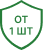 <b>Изготовление<br>от 1 шт.</b> <b>Изготовление<br>от 1 шт.</b>